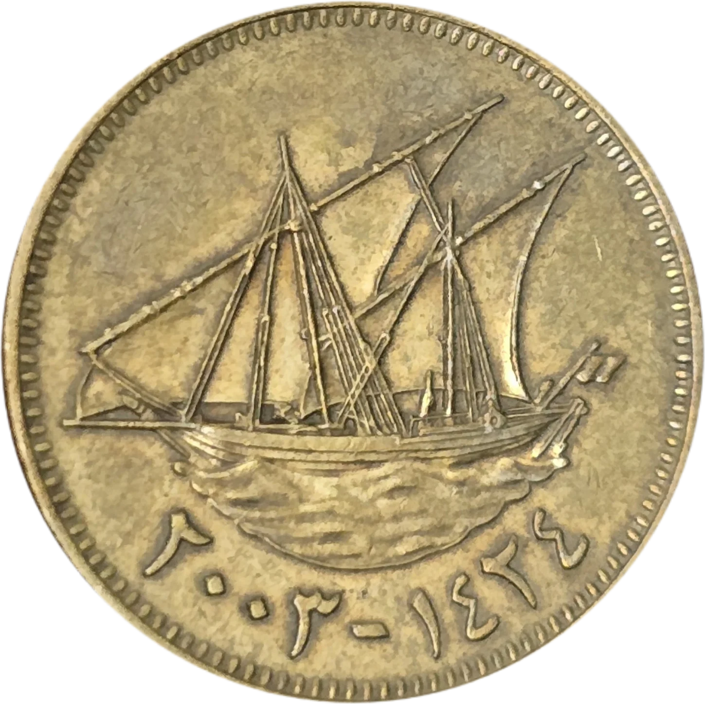 سکه کویت 10 فلس کویت لنج عربی